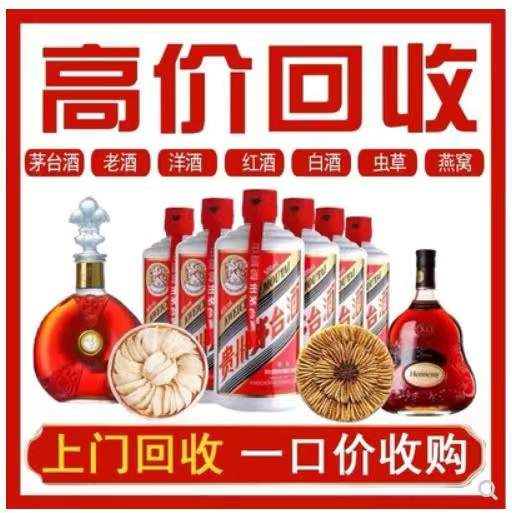 洪山回收茅台酒